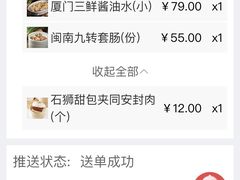 -临家闽南菜(宝洲路店)