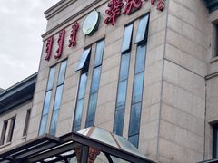 -泽成冰煮羊(非·遗东岸国际店)