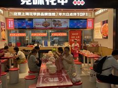 -见味花甲(福田coco park店)