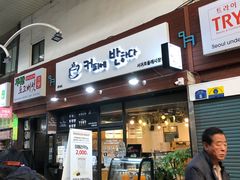 -西归浦每天偶来市场