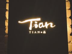 -Tian品