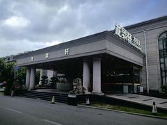 -龙景軒大酒店(共康店)