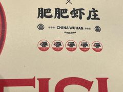 -肥肥虾庄·金牌油焖大虾(东湖欢乐谷店)