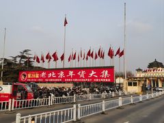 -中国农业博物馆