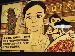 -潮汕大目牛肉火锅(上梅林店)