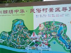 -深圳锦绣中华民俗村