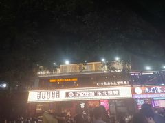 -记忆串城·东北烧烤·小龙虾·大型团建(南油店)