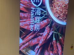 -海底捞火锅(宇飞大厦店)