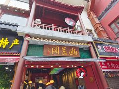 门面-茶颜悦色(坡子街幽兰阁店)