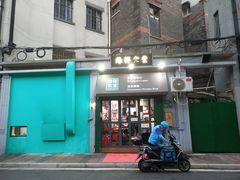 门面-绿柠食堂(北外滩店)