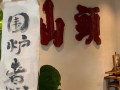 -成川茶店·潮汕工夫浓茶(万象店)