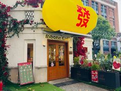 -弗兰克牛排西餐厅Ribone steak house(柠檬花园店)