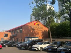 -沁旺达·福建海鲜(马连道店)