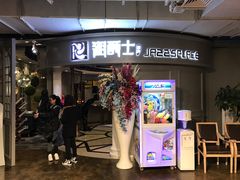 -湘爵士(王府井百货黄兴中路店)