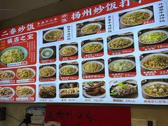 -扬二春炒饭(国庆路总店)