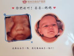 -郑州万安妇产医院