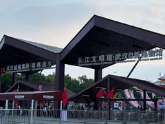 -武汉园博园(武汉自然博物馆)