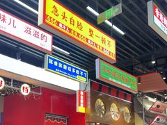 -堂堂小伙夫·辽宁小吃大排档(京西大悦城店)