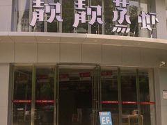 -靓靓蒸虾·头牌蒸虾(沙湖旗舰店)
