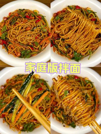 姐妹们，一定要试试这个家庭版拌面呀！
