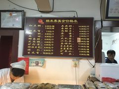 -糯米香(长江路店)