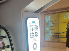 -Blueglass酸奶(华贸购物中心店)