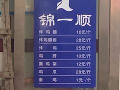 -奉食居(天津街店)