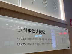 -喜家德虾仁水饺(东方宝泰店)