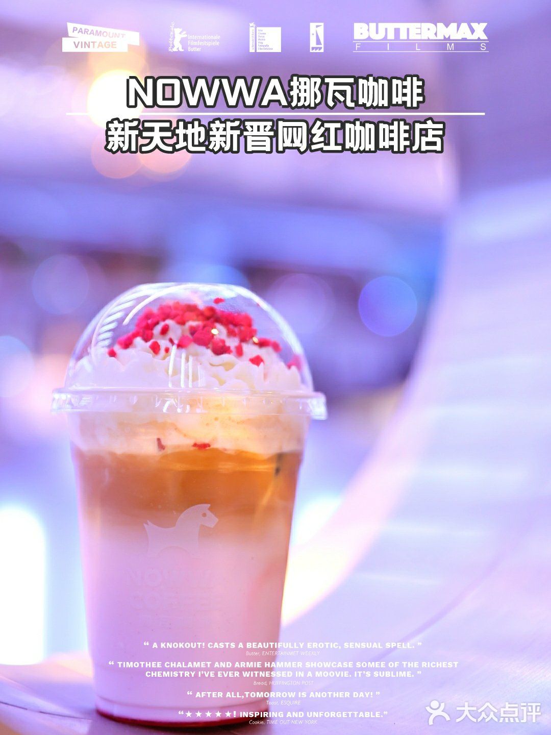 新天地新晋网红咖啡店 NOWWA挪瓦咖啡