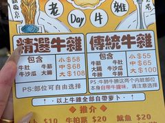 -老day牛杂(官也街总店)