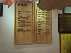 菜单-老马粉蒸肉(西塘古镇店)