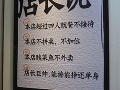 -太二酸菜鱼(汕头苏宁广场店)