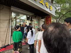 -正味斋锅巴菜(西北角店)