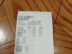 账单-阿罗新疆菜(人民广场店)
