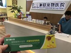 -派联宠物医院·24h·CT·异宠