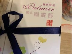 -Pastelaria Koi Kei(威尼斯人K12店)