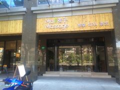 -麦子MaiMassage(打浦桥店)