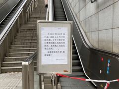 -东方体育中心(地铁站)