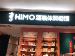 -海马体照相馆(龙湖杭州金沙天街店)