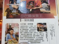 -一乐烧鹅(中环店)