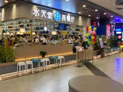 -Aqua Oasis 水天堂(常熟永旺店)