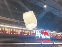 -牛New寿喜烧(闵行龙湖天街店)
