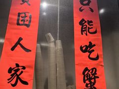 -李百蟹·江南蟹黄面·河景餐厅(夫子庙总店)