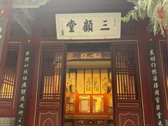 -南阳卧龙岗武侯祠