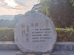 -水濂山森林公园