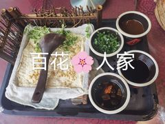 -百花人家(清水镇店)