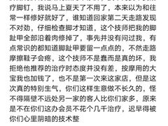 -郑远元专业修脚房(潘水路店)
