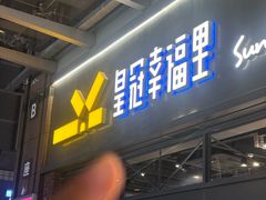 -皇冠幸福里动物奶油生日蛋糕(万达店)