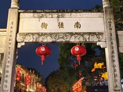 -三坊七巷历史文化街区