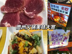 -四季喧黔味豆米火锅(万达广场店)